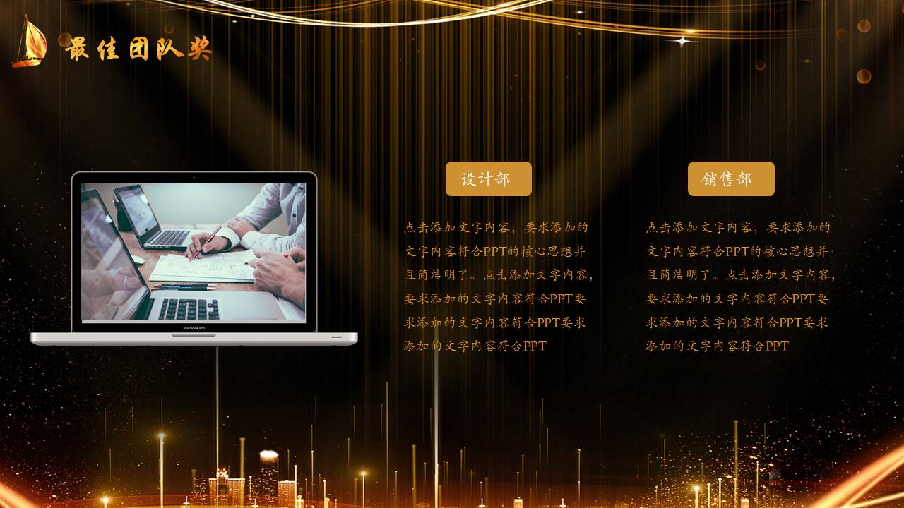 晚会颁奖 (9).pptx